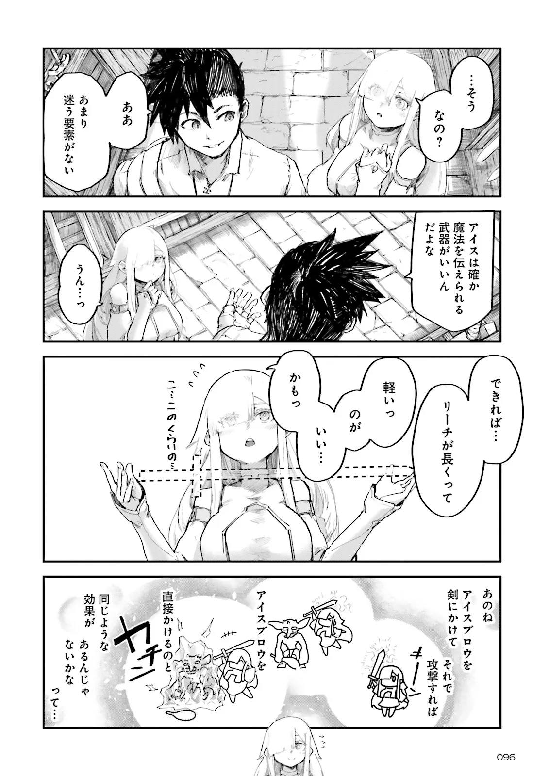 ノロマ魔法と呼ばれた魔法使いは重力魔法で無双するまだ重力の概念のない世界にて少年は万有引力の王となる Chap 6.2 - Next Chap 7.2