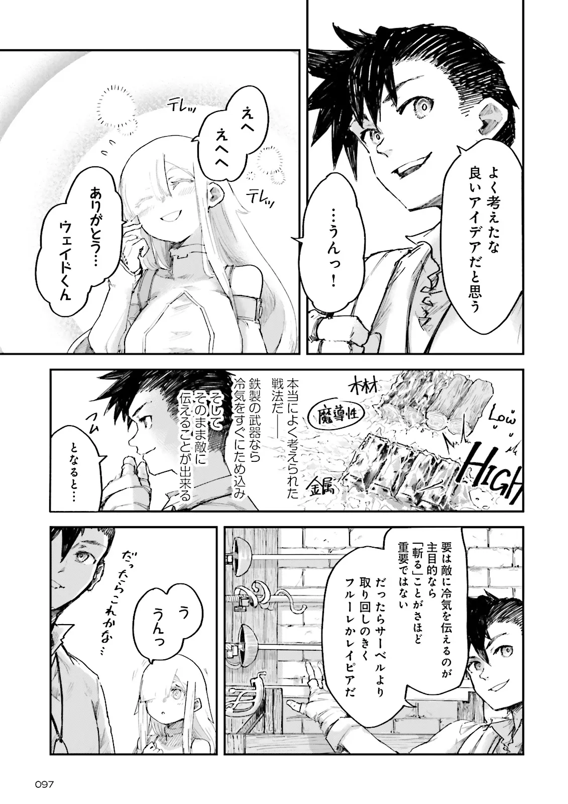 ノロマ魔法と呼ばれた魔法使いは重力魔法で無双するまだ重力の概念のない世界にて少年は万有引力の王となる Chap 6.2 - Next Chap 7.2