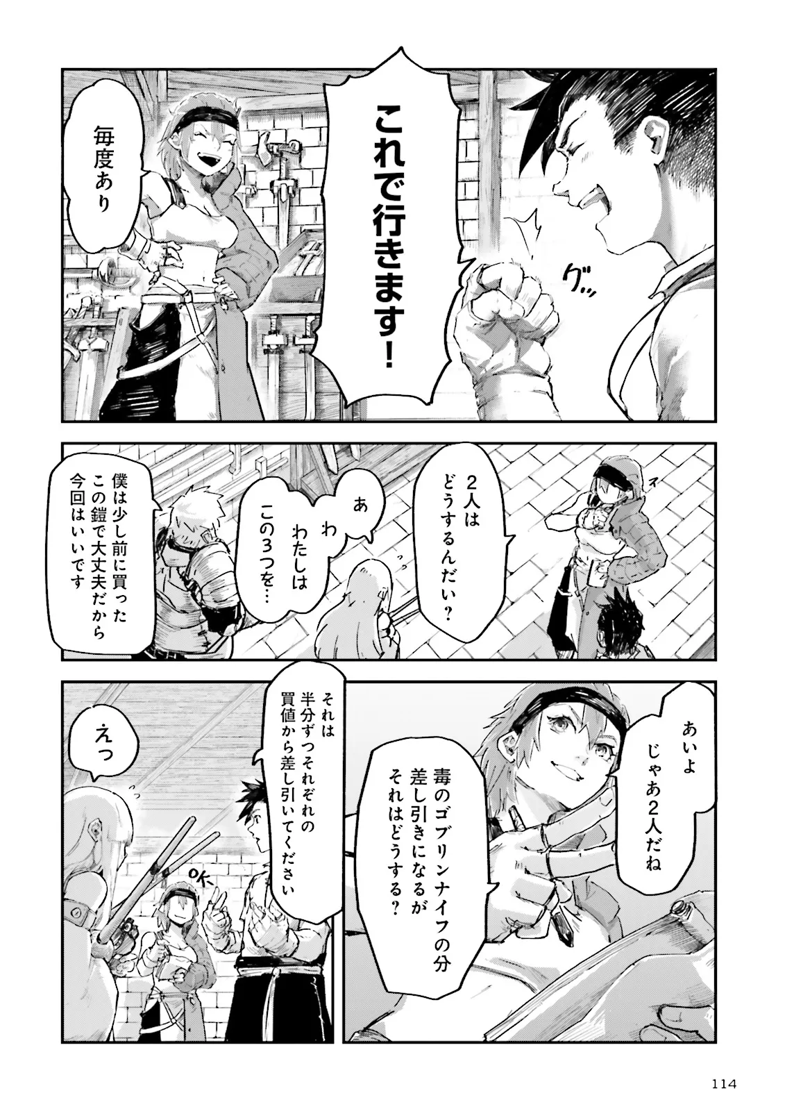 ノロマ魔法と呼ばれた魔法使いは重力魔法で無双するまだ重力の概念のない世界にて少年は万有引力の王となる Chap 6.4 - Next Chap 7.4