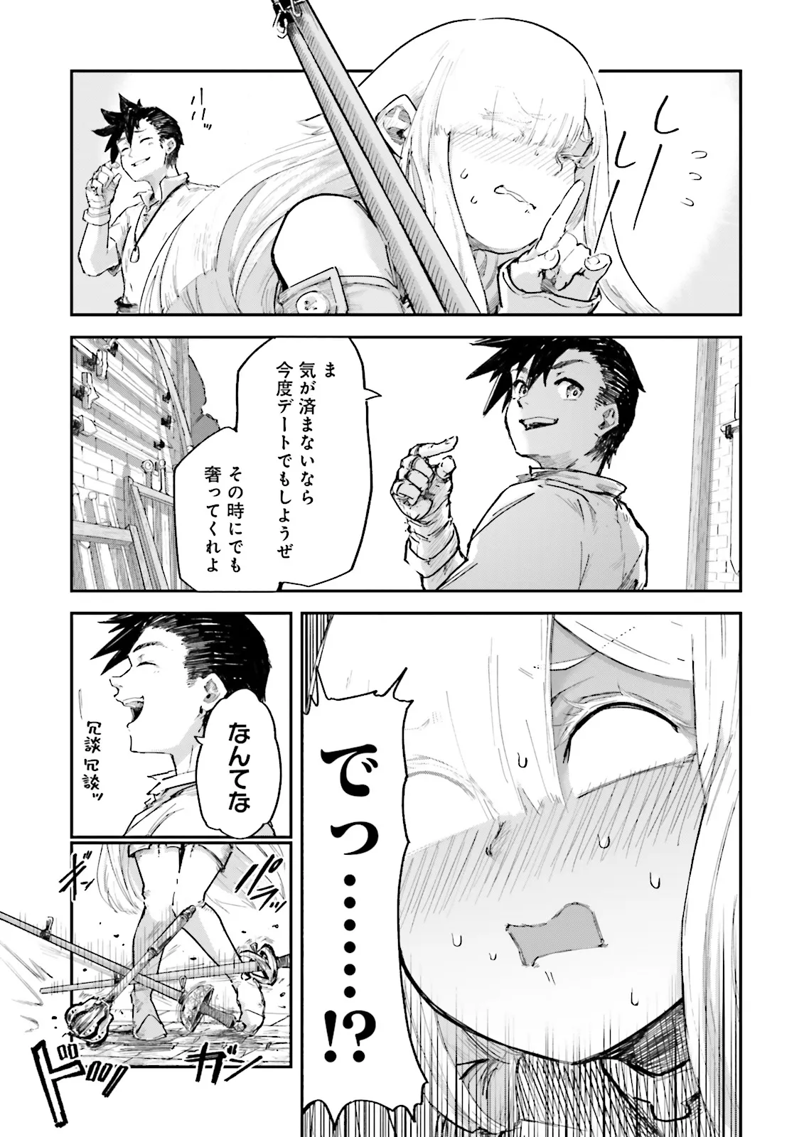 ノロマ魔法と呼ばれた魔法使いは重力魔法で無双するまだ重力の概念のない世界にて少年は万有引力の王となる Chap 6.4 - Next Chap 7.4