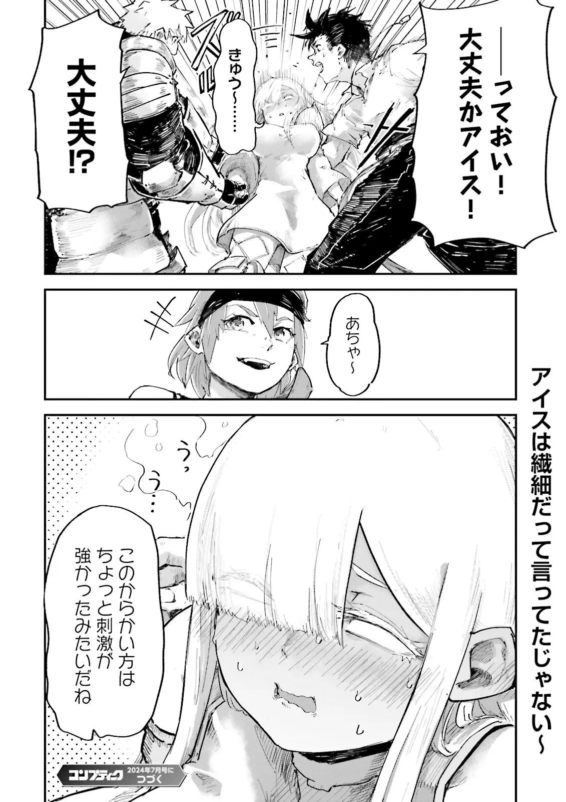 ノロマ魔法と呼ばれた魔法使いは重力魔法で無双するまだ重力の概念のない世界にて少年は万有引力の王となる Chap 6.4 - Next Chap 7.4