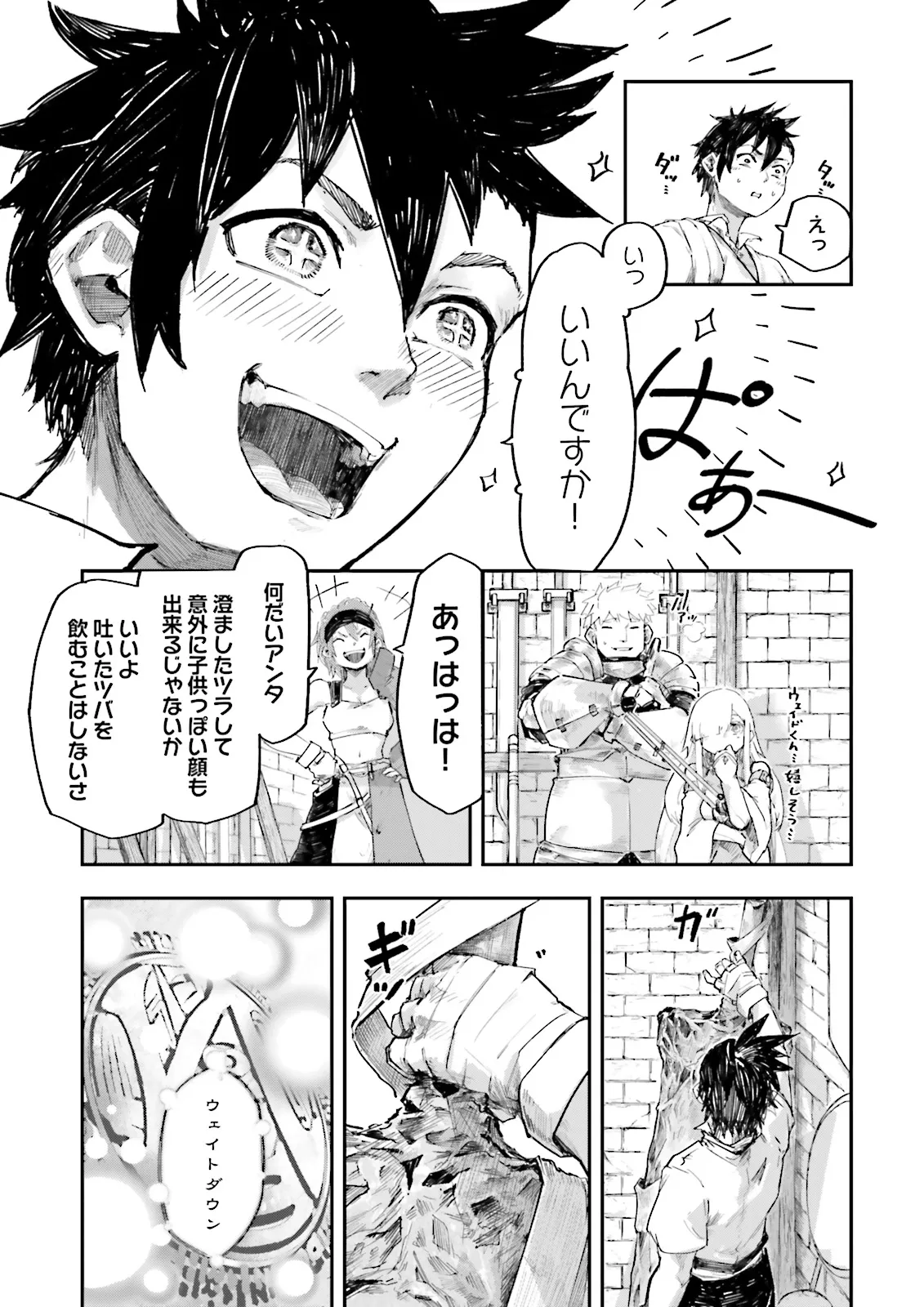 ノロマ魔法と呼ばれた魔法使いは重力魔法で無双するまだ重力の概念のない世界にて少年は万有引力の王となる Chap 6.4 - Next Chap 7.4