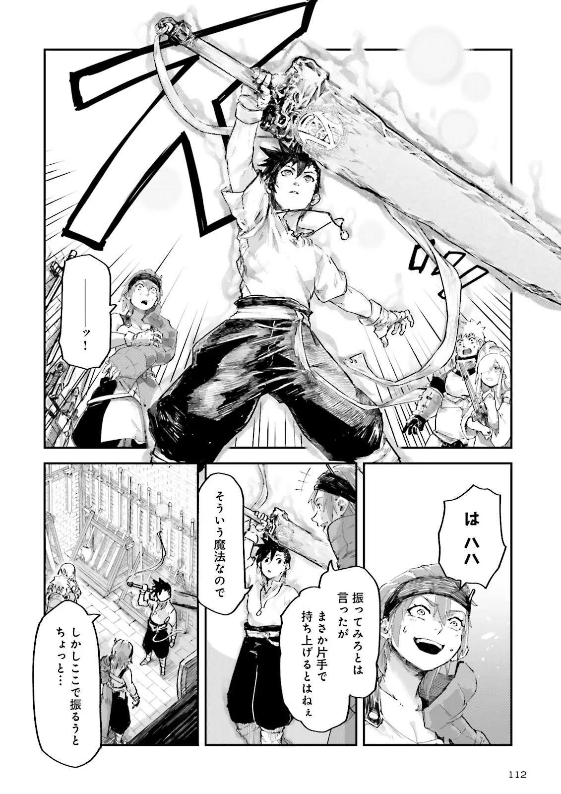 ノロマ魔法と呼ばれた魔法使いは重力魔法で無双するまだ重力の概念のない世界にて少年は万有引力の王となる Chap 6.4 - Next Chap 7.4