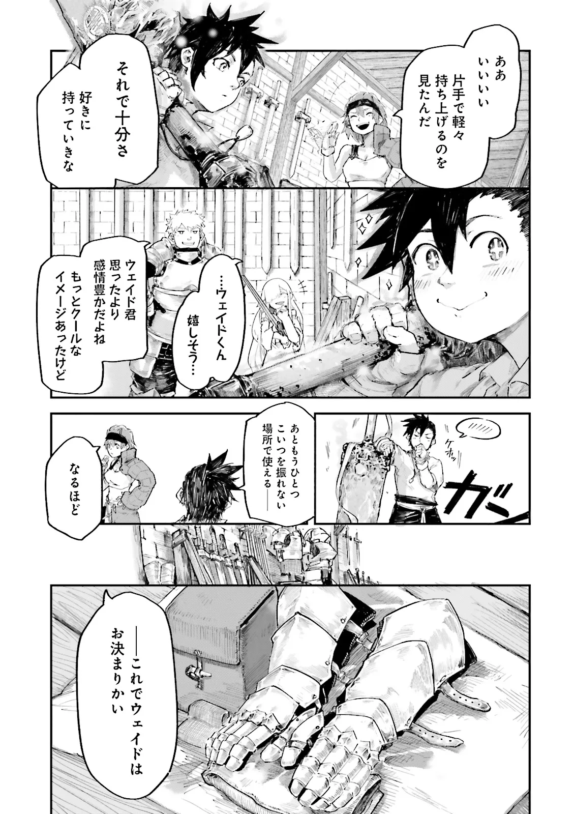ノロマ魔法と呼ばれた魔法使いは重力魔法で無双するまだ重力の概念のない世界にて少年は万有引力の王となる Chap 6.4 - Next Chap 7.4