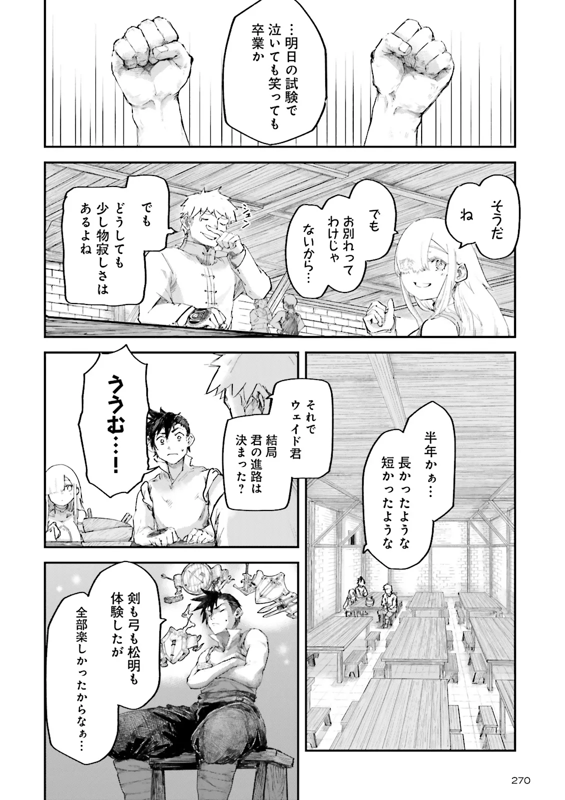 ノロマ魔法と呼ばれた魔法使いは重力魔法で無双するまだ重力の概念のない世界にて少年は万有引力の王となる Chap 7.3 - Next Chap 8.3