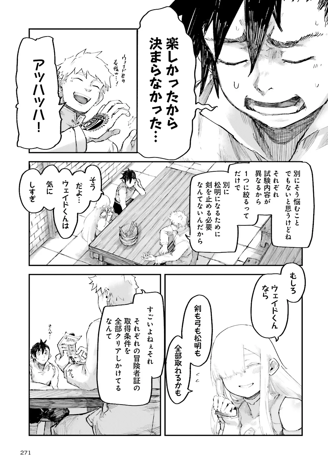 ノロマ魔法と呼ばれた魔法使いは重力魔法で無双するまだ重力の概念のない世界にて少年は万有引力の王となる Chap 7.3 - Next Chap 8.3
