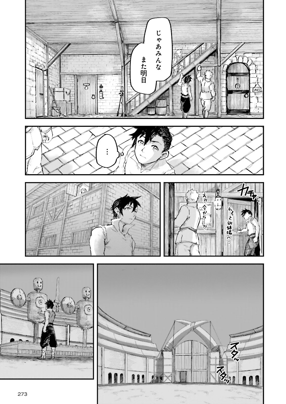 ノロマ魔法と呼ばれた魔法使いは重力魔法で無双するまだ重力の概念のない世界にて少年は万有引力の王となる Chap 7.3 - Next Chap 8.3