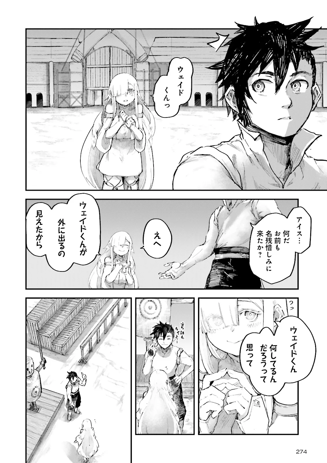 ノロマ魔法と呼ばれた魔法使いは重力魔法で無双するまだ重力の概念のない世界にて少年は万有引力の王となる Chap 7.3 - Next Chap 8.3
