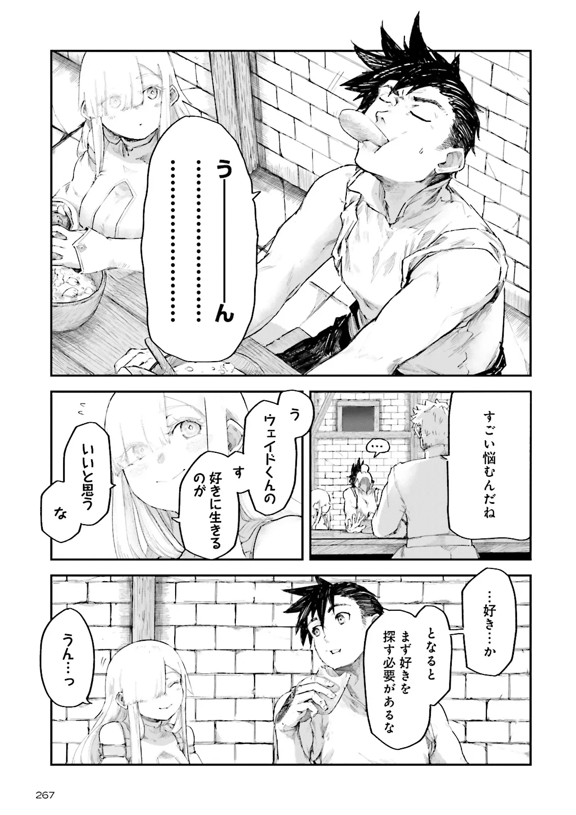 ノロマ魔法と呼ばれた魔法使いは重力魔法で無双するまだ重力の概念のない世界にて少年は万有引力の王となる Chap 7.3 - Next Chap 8.3