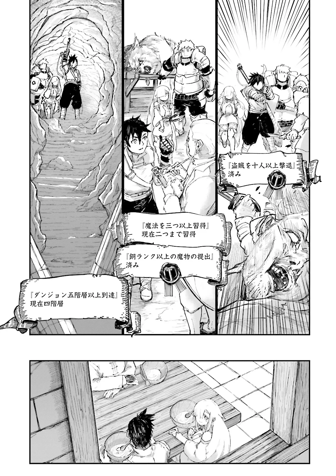 ノロマ魔法と呼ばれた魔法使いは重力魔法で無双するまだ重力の概念のない世界にて少年は万有引力の王となる Chap 7.3 - Next Chap 8.3