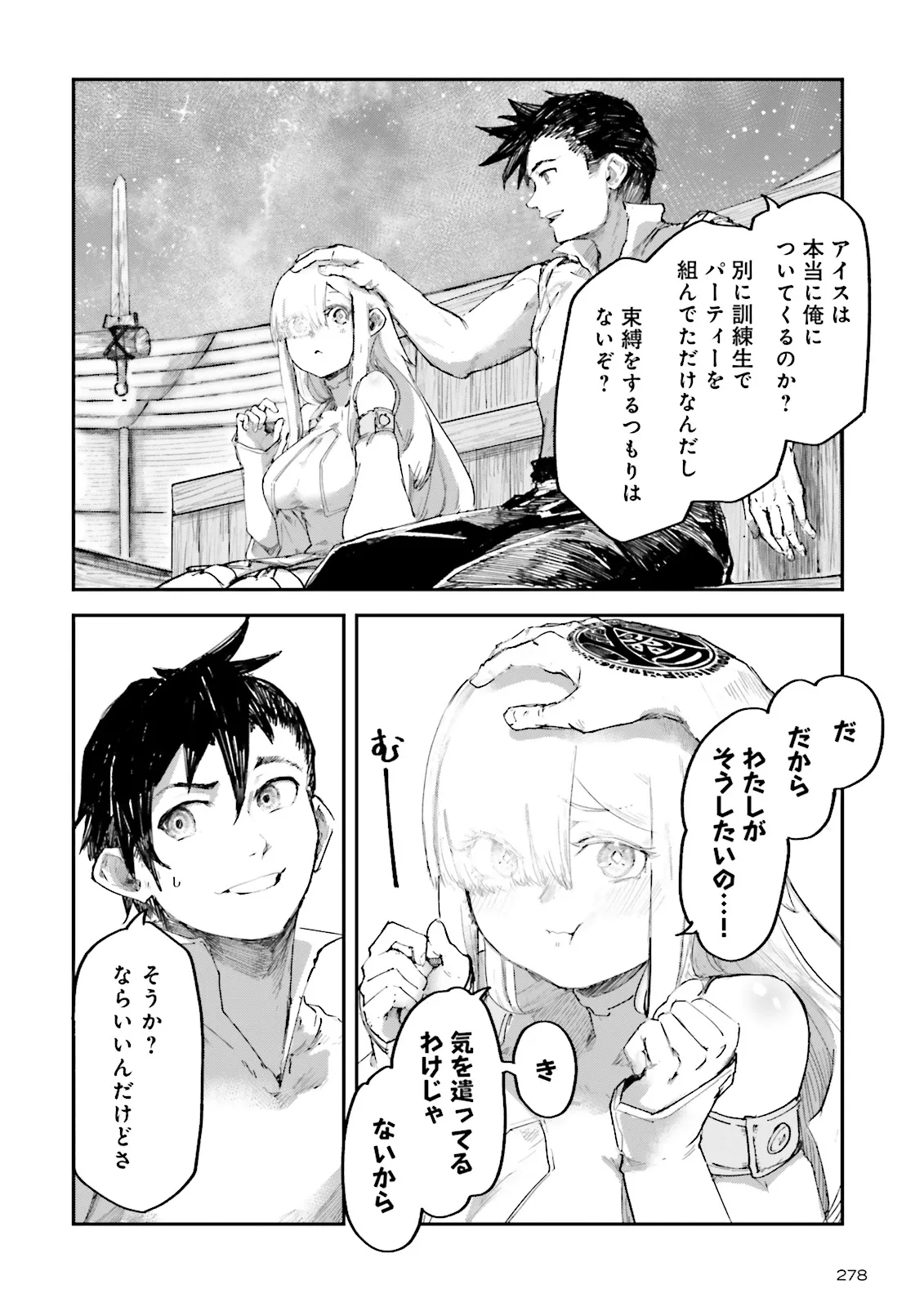 ノロマ魔法と呼ばれた魔法使いは重力魔法で無双するまだ重力の概念のない世界にて少年は万有引力の王となる Chap 7.4 - Next Chap 8.4