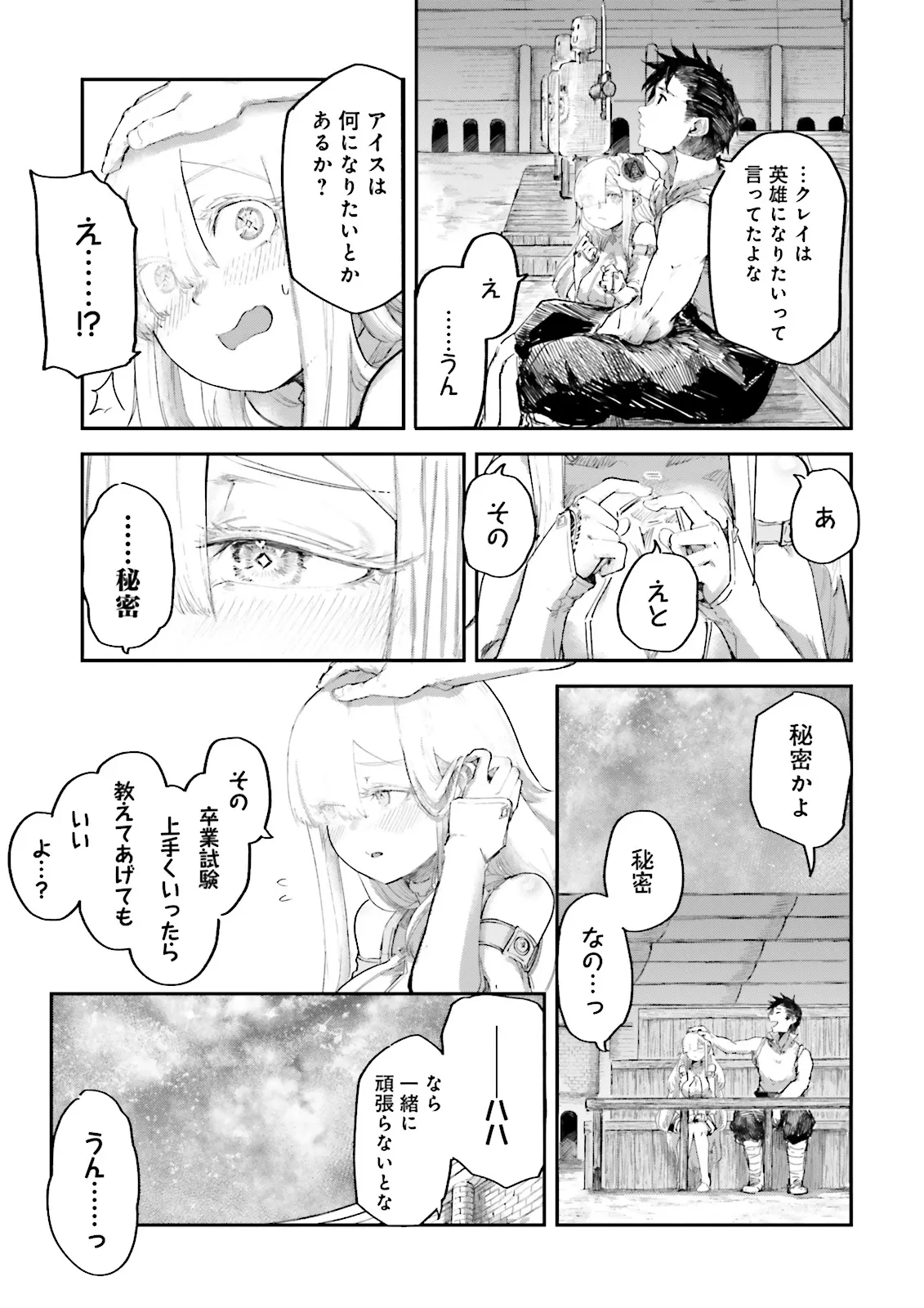 ノロマ魔法と呼ばれた魔法使いは重力魔法で無双するまだ重力の概念のない世界にて少年は万有引力の王となる Chap 7.4 - Next Chap 8.4