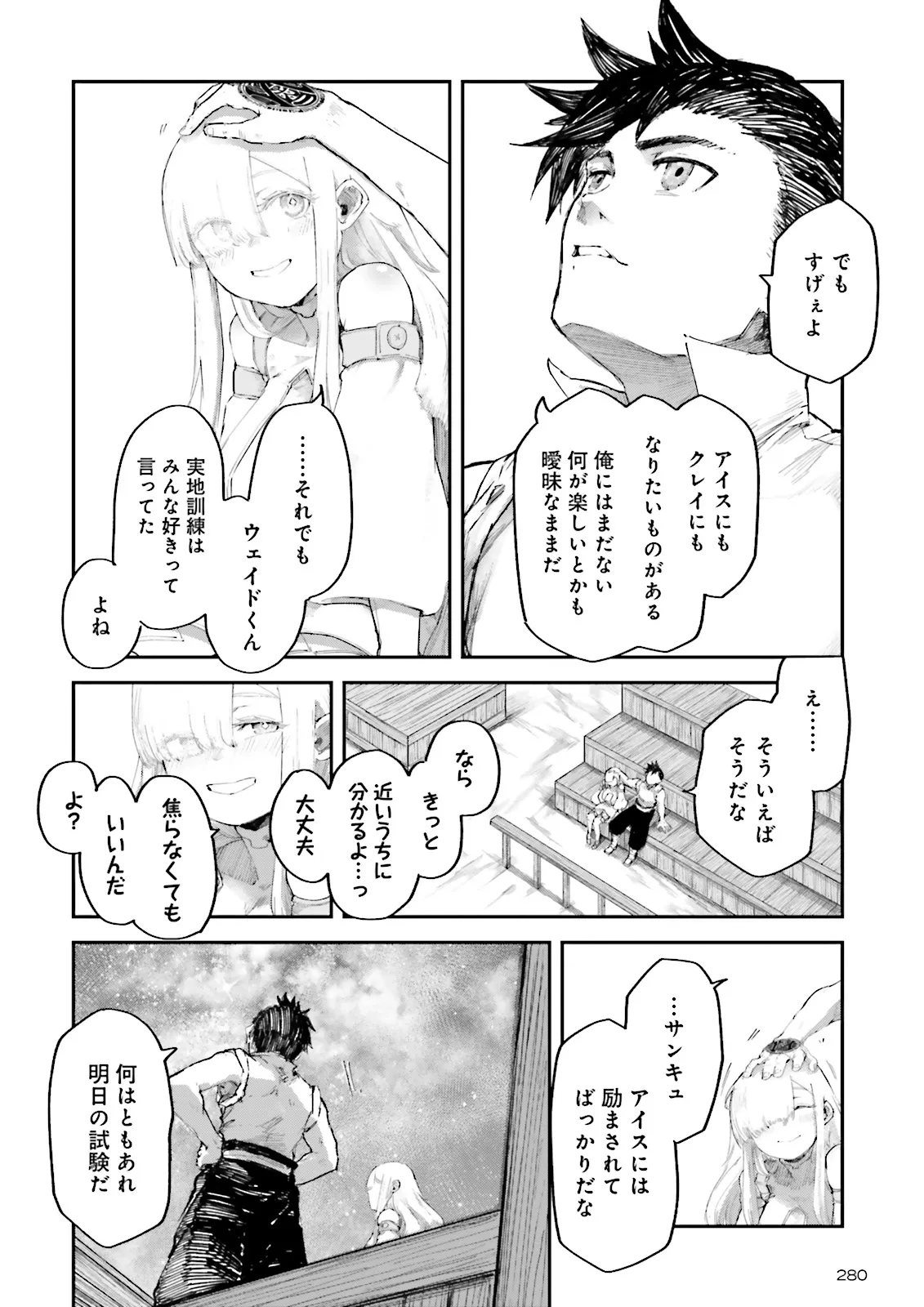 ノロマ魔法と呼ばれた魔法使いは重力魔法で無双するまだ重力の概念のない世界にて少年は万有引力の王となる Chap 7.4 - Next Chap 8.4