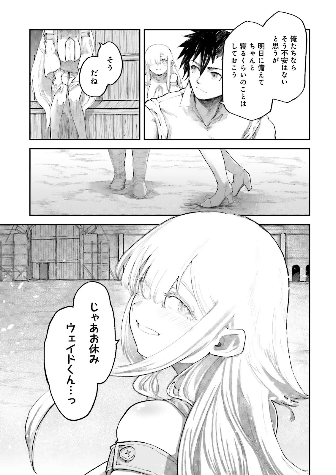 ノロマ魔法と呼ばれた魔法使いは重力魔法で無双するまだ重力の概念のない世界にて少年は万有引力の王となる Chap 7.4 - Next Chap 8.4