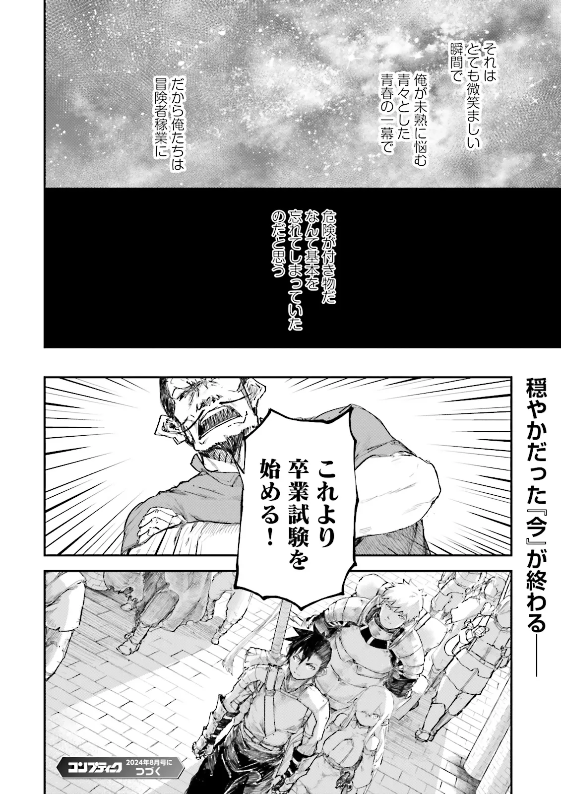 ノロマ魔法と呼ばれた魔法使いは重力魔法で無双するまだ重力の概念のない世界にて少年は万有引力の王となる Chap 7.4 - Next Chap 8.4