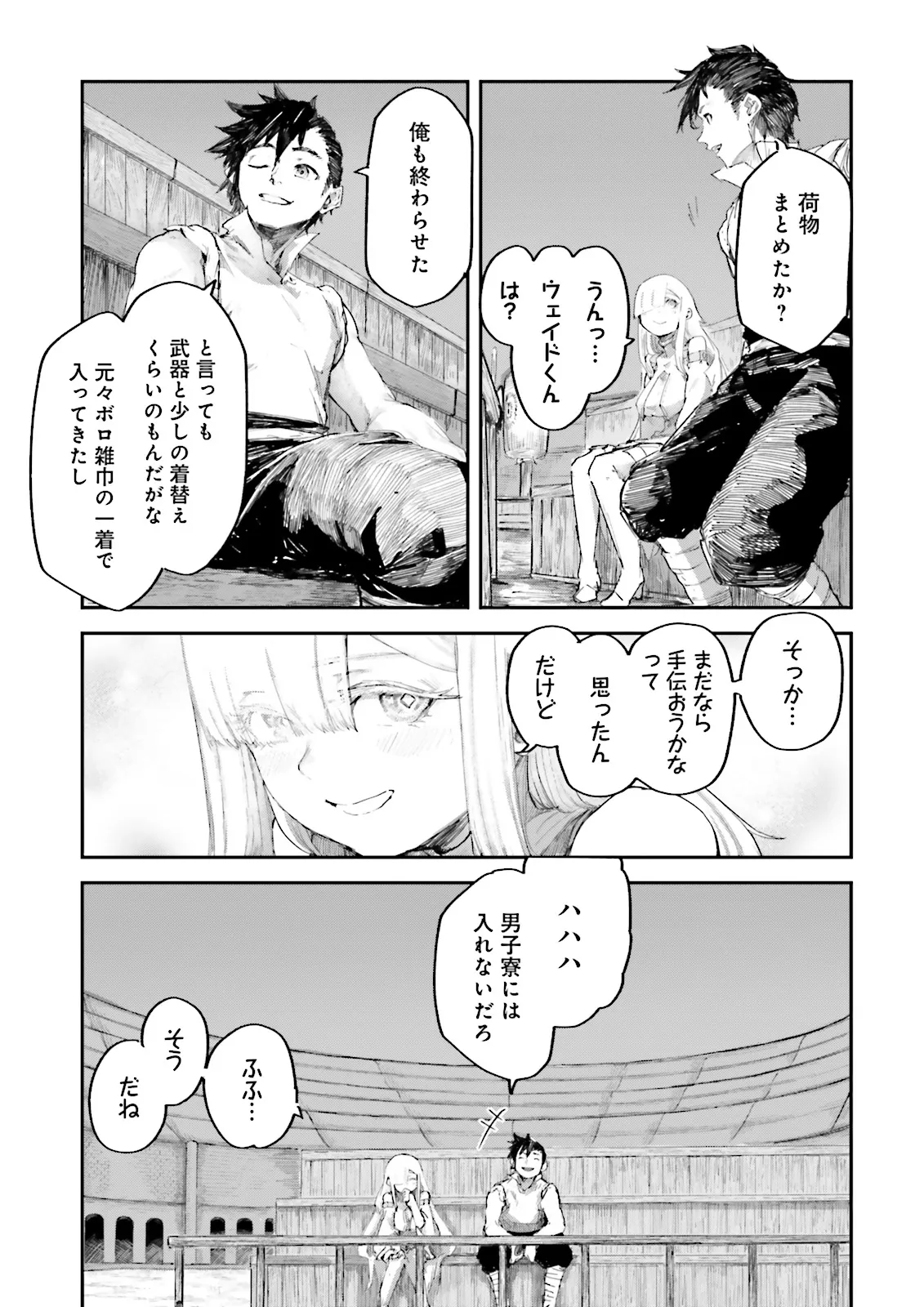 ノロマ魔法と呼ばれた魔法使いは重力魔法で無双するまだ重力の概念のない世界にて少年は万有引力の王となる Chap 7.4 - Next Chap 8.4