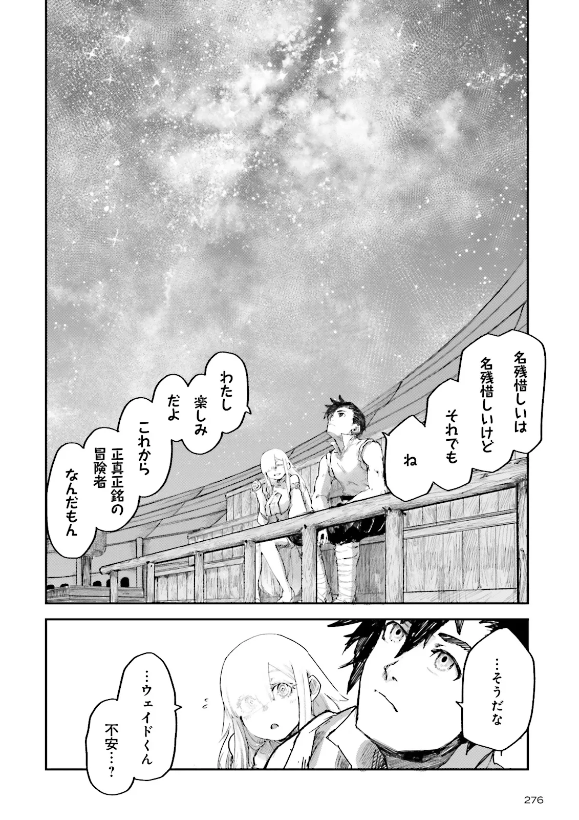 ノロマ魔法と呼ばれた魔法使いは重力魔法で無双するまだ重力の概念のない世界にて少年は万有引力の王となる Chap 7.4 - Next Chap 8.4