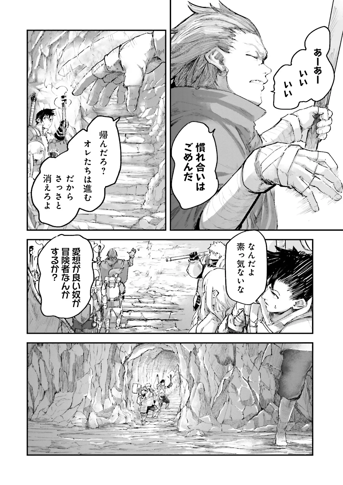 ノロマ魔法と呼ばれた魔法使いは重力魔法で無双するまだ重力の概念のない世界にて少年は万有引力の王となる Chap 8.3 - Next Chap 9.3