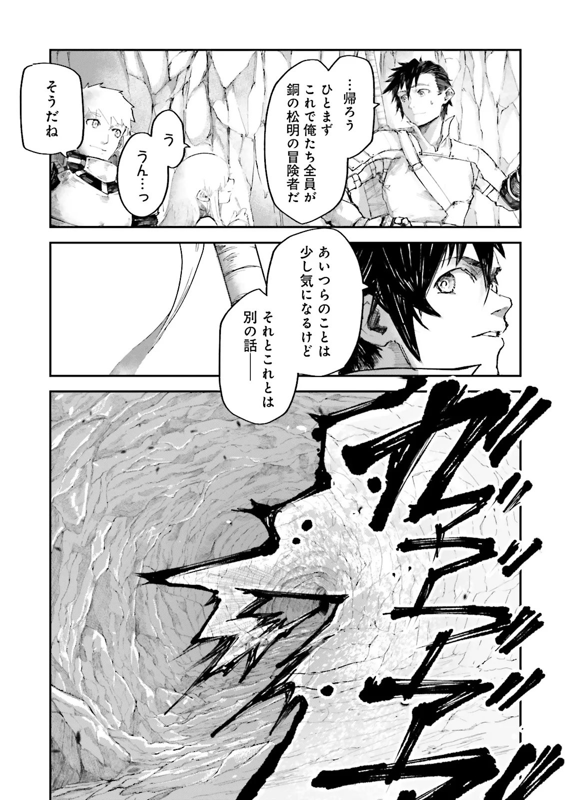 ノロマ魔法と呼ばれた魔法使いは重力魔法で無双するまだ重力の概念のない世界にて少年は万有引力の王となる Chap 8.3 - Next Chap 9.3
