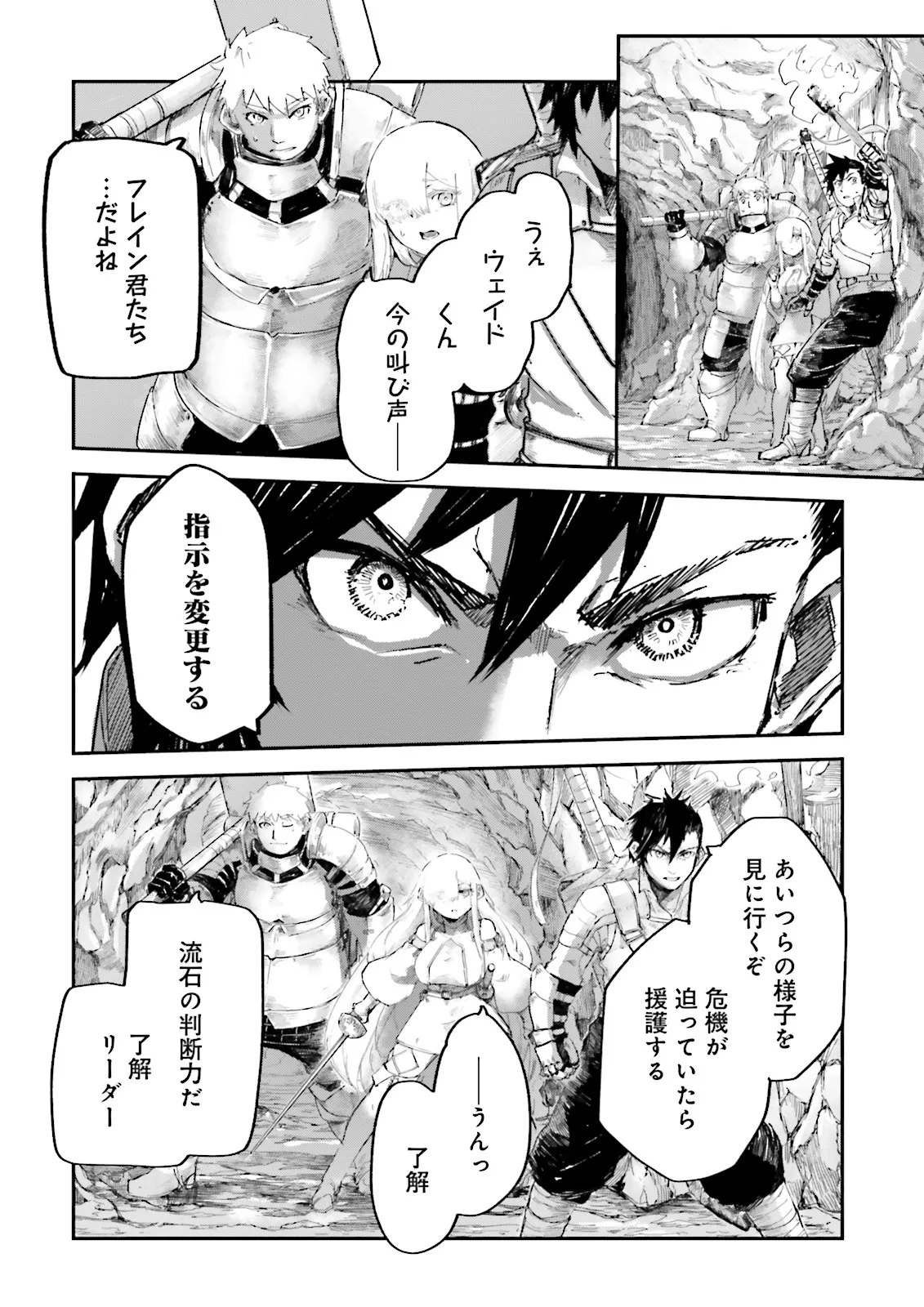 ノロマ魔法と呼ばれた魔法使いは重力魔法で無双するまだ重力の概念のない世界にて少年は万有引力の王となる Chap 8.3 - Next Chap 9.3