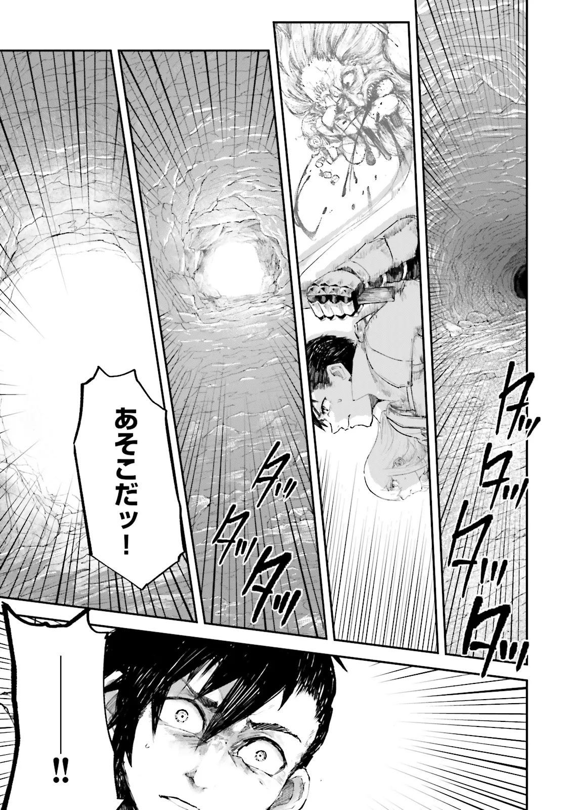 ノロマ魔法と呼ばれた魔法使いは重力魔法で無双するまだ重力の概念のない世界にて少年は万有引力の王となる Chap 8.3 - Next Chap 9.3