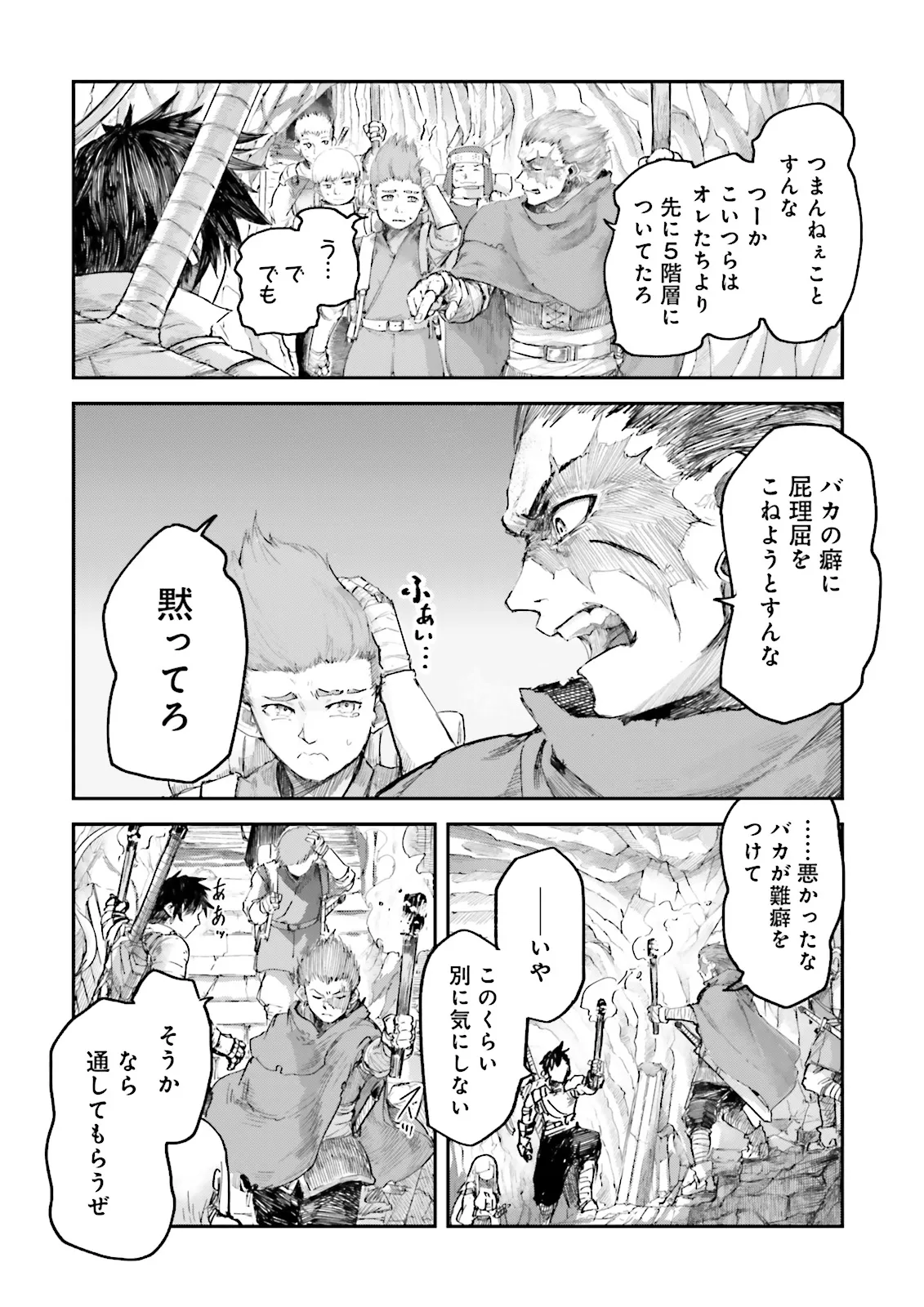 ノロマ魔法と呼ばれた魔法使いは重力魔法で無双するまだ重力の概念のない世界にて少年は万有引力の王となる Chap 8.3 - Next Chap 9.3