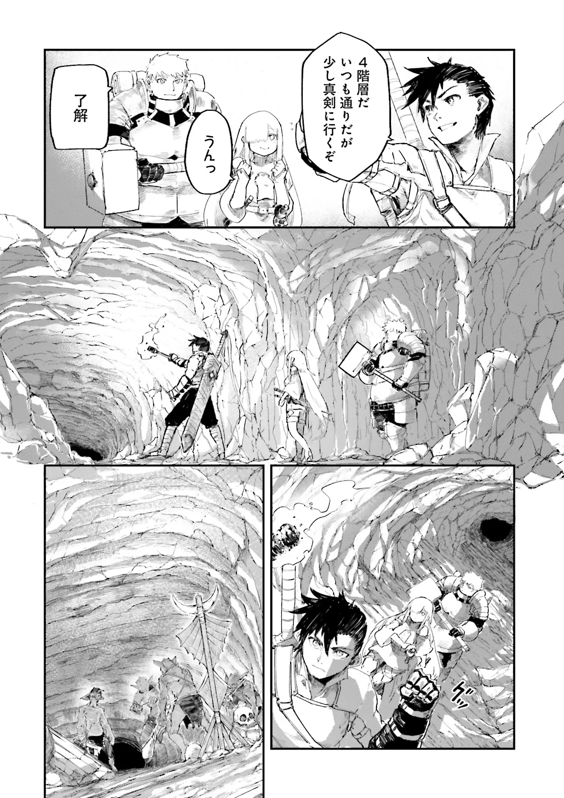 ノロマ魔法と呼ばれた魔法使いは重力魔法で無双するまだ重力の概念のない世界にて少年は万有引力の王となる Chap 8.1 - Next Chap 9.1