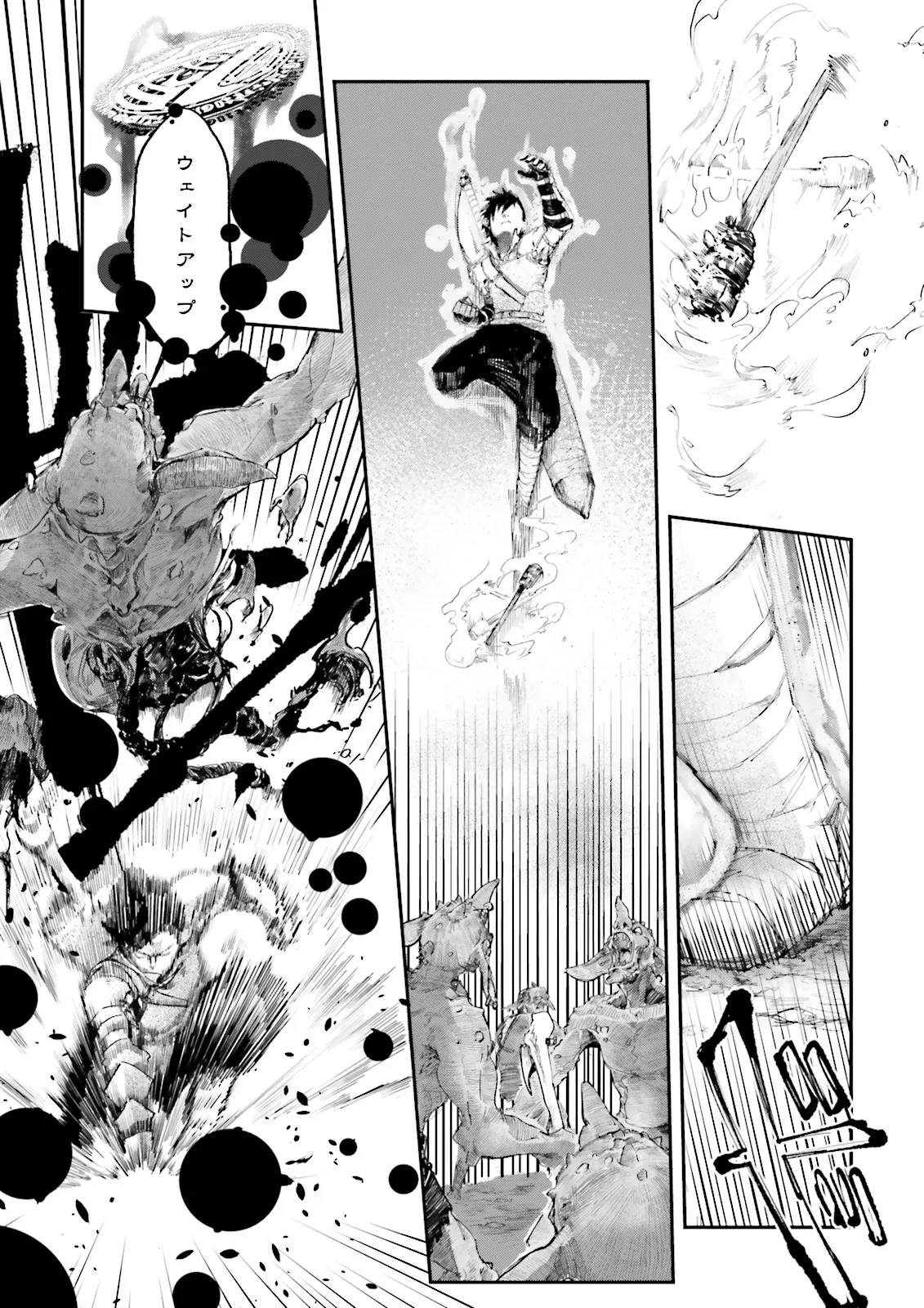 ノロマ魔法と呼ばれた魔法使いは重力魔法で無双するまだ重力の概念のない世界にて少年は万有引力の王となる Chap 8.1 - Next Chap 9.1