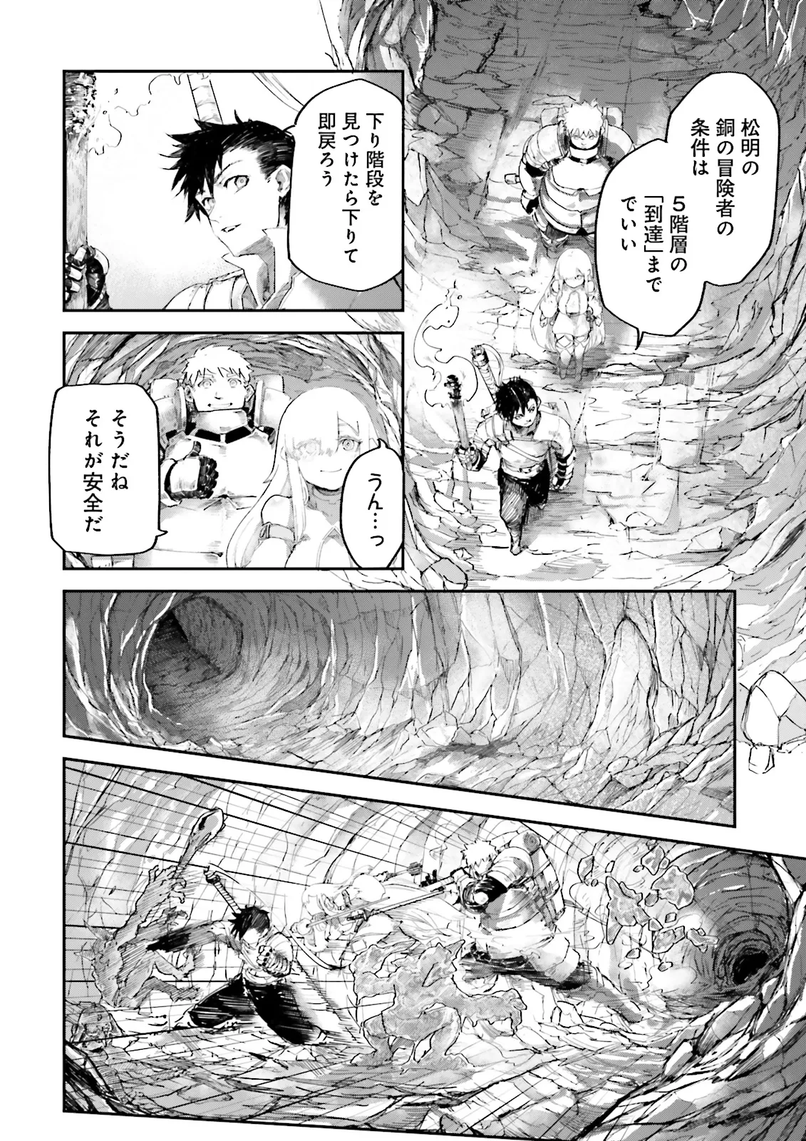 ノロマ魔法と呼ばれた魔法使いは重力魔法で無双するまだ重力の概念のない世界にて少年は万有引力の王となる Chap 8.1 - Next Chap 9.1