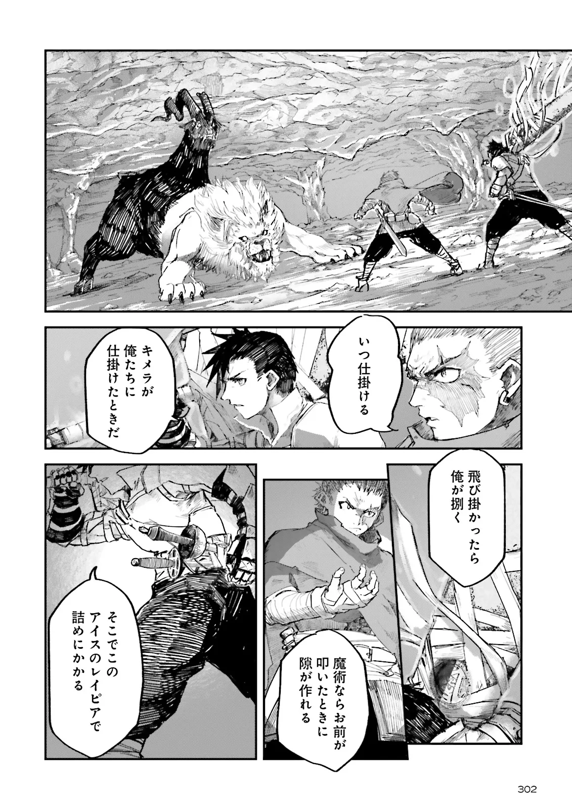 ノロマ魔法と呼ばれた魔法使いは重力魔法で無双するまだ重力の概念のない世界にて少年は万有引力の王となる Chap 9.3 - Next Chap 10.3