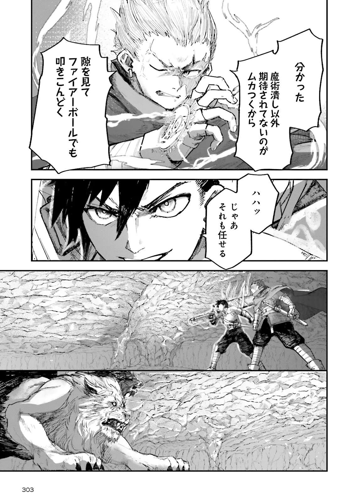 ノロマ魔法と呼ばれた魔法使いは重力魔法で無双するまだ重力の概念のない世界にて少年は万有引力の王となる Chap 9.3 - Next Chap 10.3