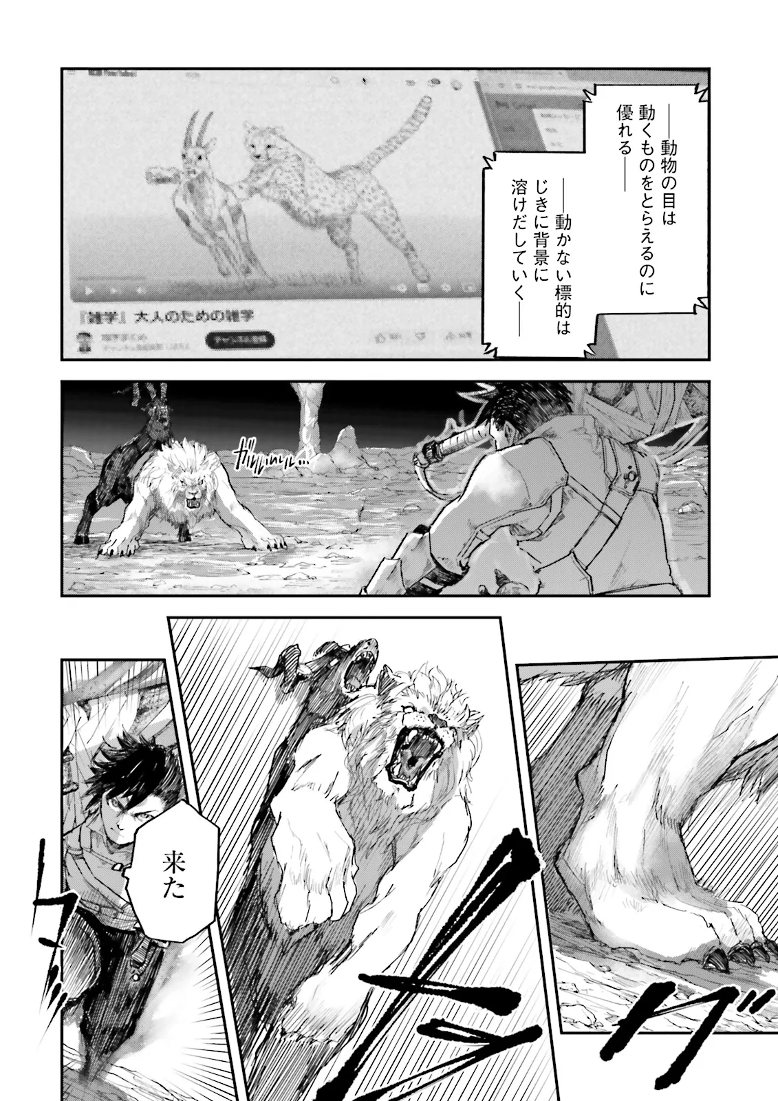 ノロマ魔法と呼ばれた魔法使いは重力魔法で無双するまだ重力の概念のない世界にて少年は万有引力の王となる Chap 9.3 - Next Chap 10.3