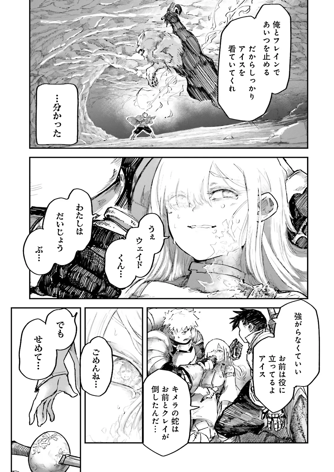 ノロマ魔法と呼ばれた魔法使いは重力魔法で無双するまだ重力の概念のない世界にて少年は万有引力の王となる Chap 9.3 - Next Chap 10.3