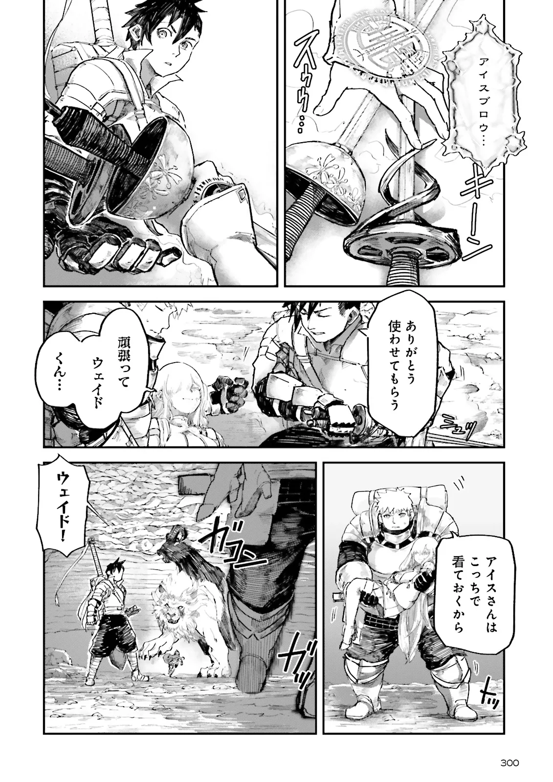 ノロマ魔法と呼ばれた魔法使いは重力魔法で無双するまだ重力の概念のない世界にて少年は万有引力の王となる Chap 9.3 - Next Chap 10.3