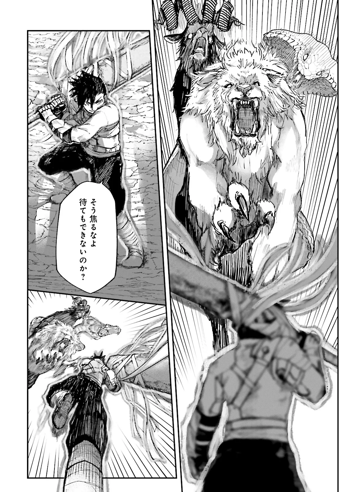 ノロマ魔法と呼ばれた魔法使いは重力魔法で無双するまだ重力の概念のない世界にて少年は万有引力の王となる Chap 9.1 - Next Chap 10.1