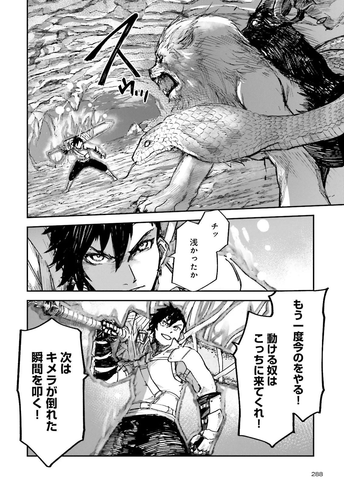 ノロマ魔法と呼ばれた魔法使いは重力魔法で無双するまだ重力の概念のない世界にて少年は万有引力の王となる Chap 9.1 - Next Chap 10.1