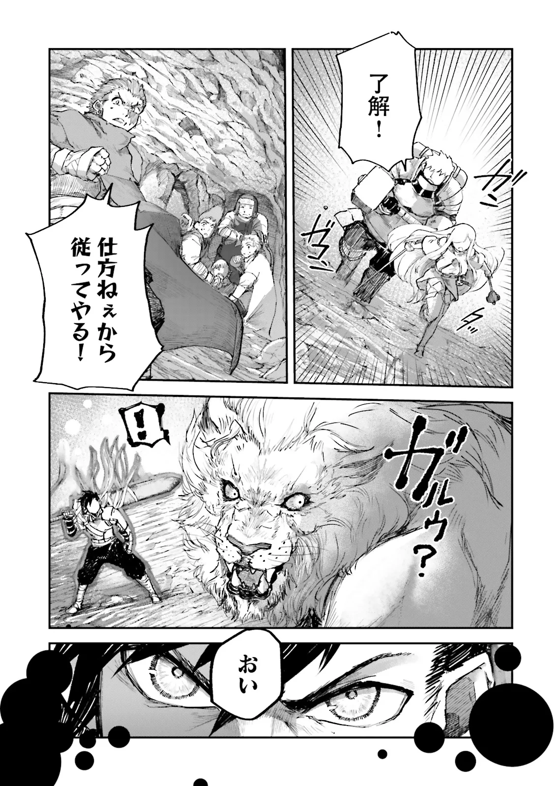 ノロマ魔法と呼ばれた魔法使いは重力魔法で無双するまだ重力の概念のない世界にて少年は万有引力の王となる Chap 9.1 - Next Chap 10.1
