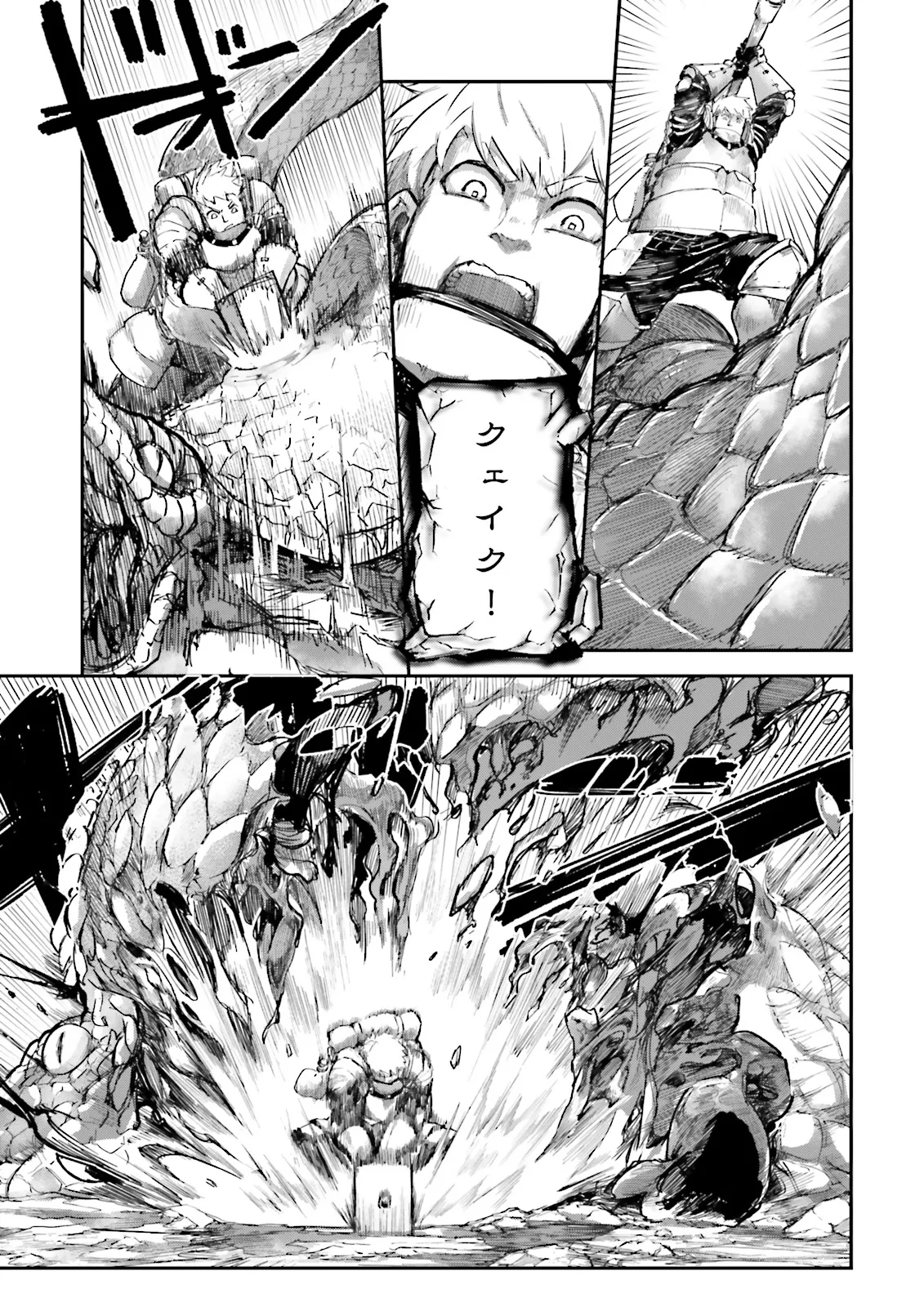 ノロマ魔法と呼ばれた魔法使いは重力魔法で無双するまだ重力の概念のない世界にて少年は万有引力の王となる Chap 9.2 - Next Chap 10.2
