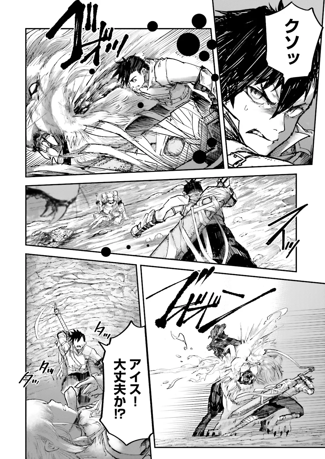 ノロマ魔法と呼ばれた魔法使いは重力魔法で無双するまだ重力の概念のない世界にて少年は万有引力の王となる Chap 9.2 - Next Chap 10.2