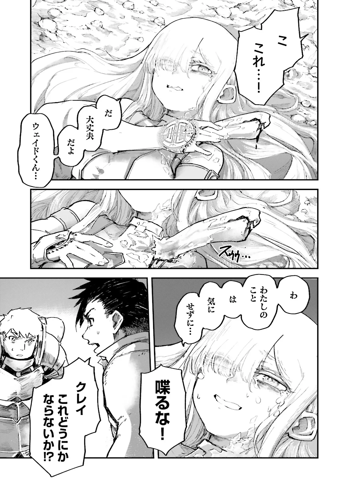 ノロマ魔法と呼ばれた魔法使いは重力魔法で無双するまだ重力の概念のない世界にて少年は万有引力の王となる Chap 9.2 - Next Chap 10.2