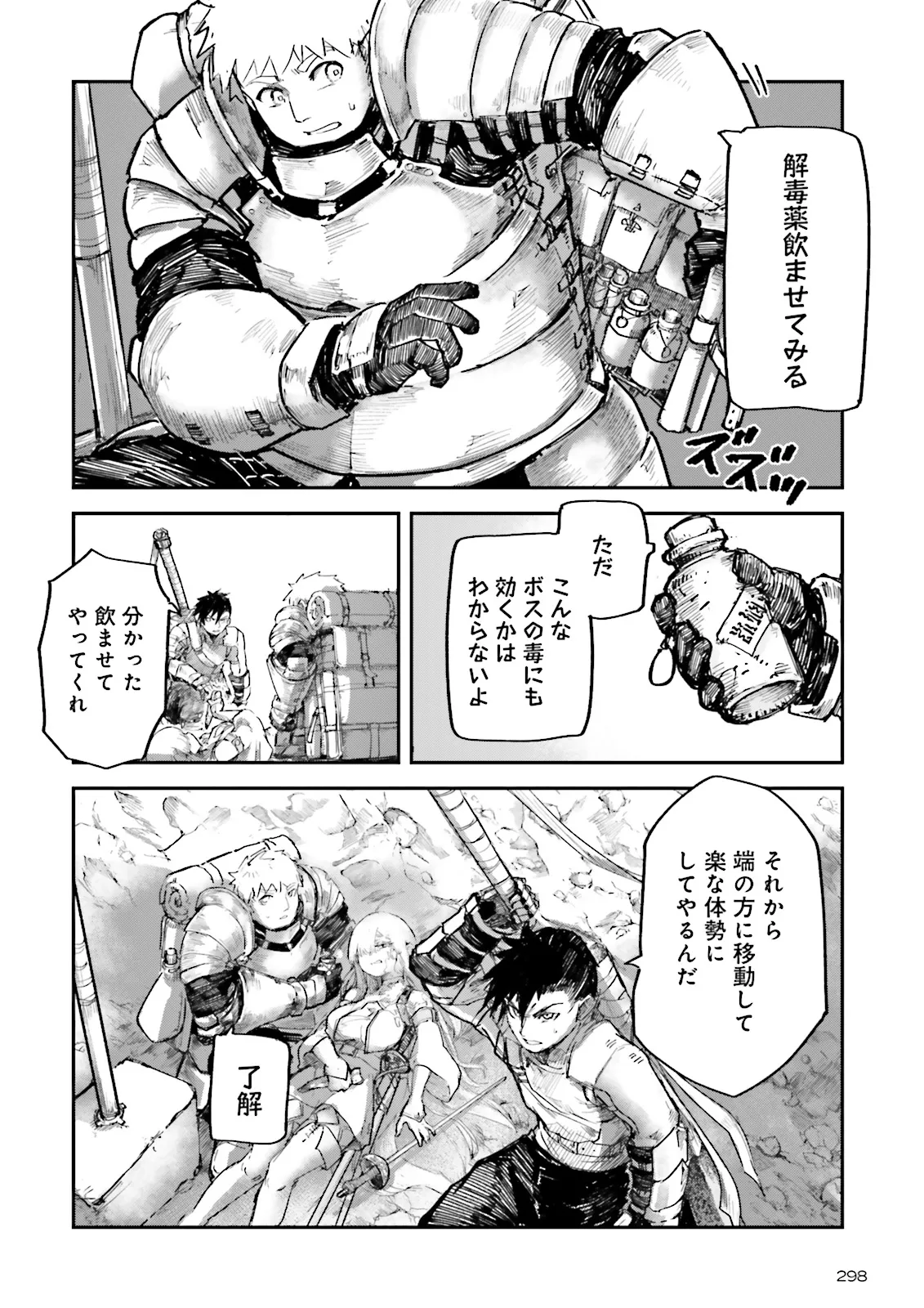 ノロマ魔法と呼ばれた魔法使いは重力魔法で無双するまだ重力の概念のない世界にて少年は万有引力の王となる Chap 9.2 - Next Chap 10.2