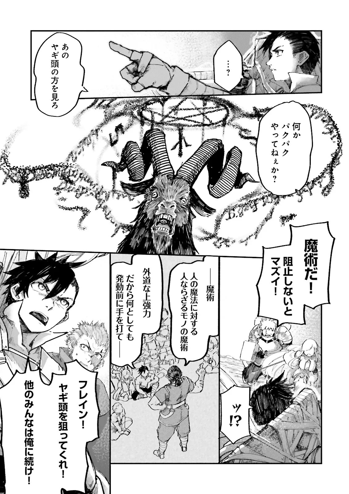 ノロマ魔法と呼ばれた魔法使いは重力魔法で無双するまだ重力の概念のない世界にて少年は万有引力の王となる Chap 9.2 - Next Chap 10.2