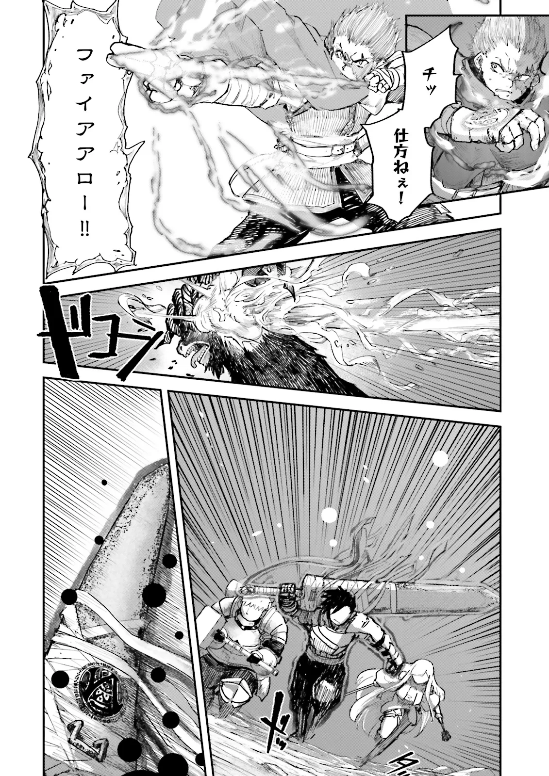 ノロマ魔法と呼ばれた魔法使いは重力魔法で無双するまだ重力の概念のない世界にて少年は万有引力の王となる Chap 9.2 - Next Chap 10.2