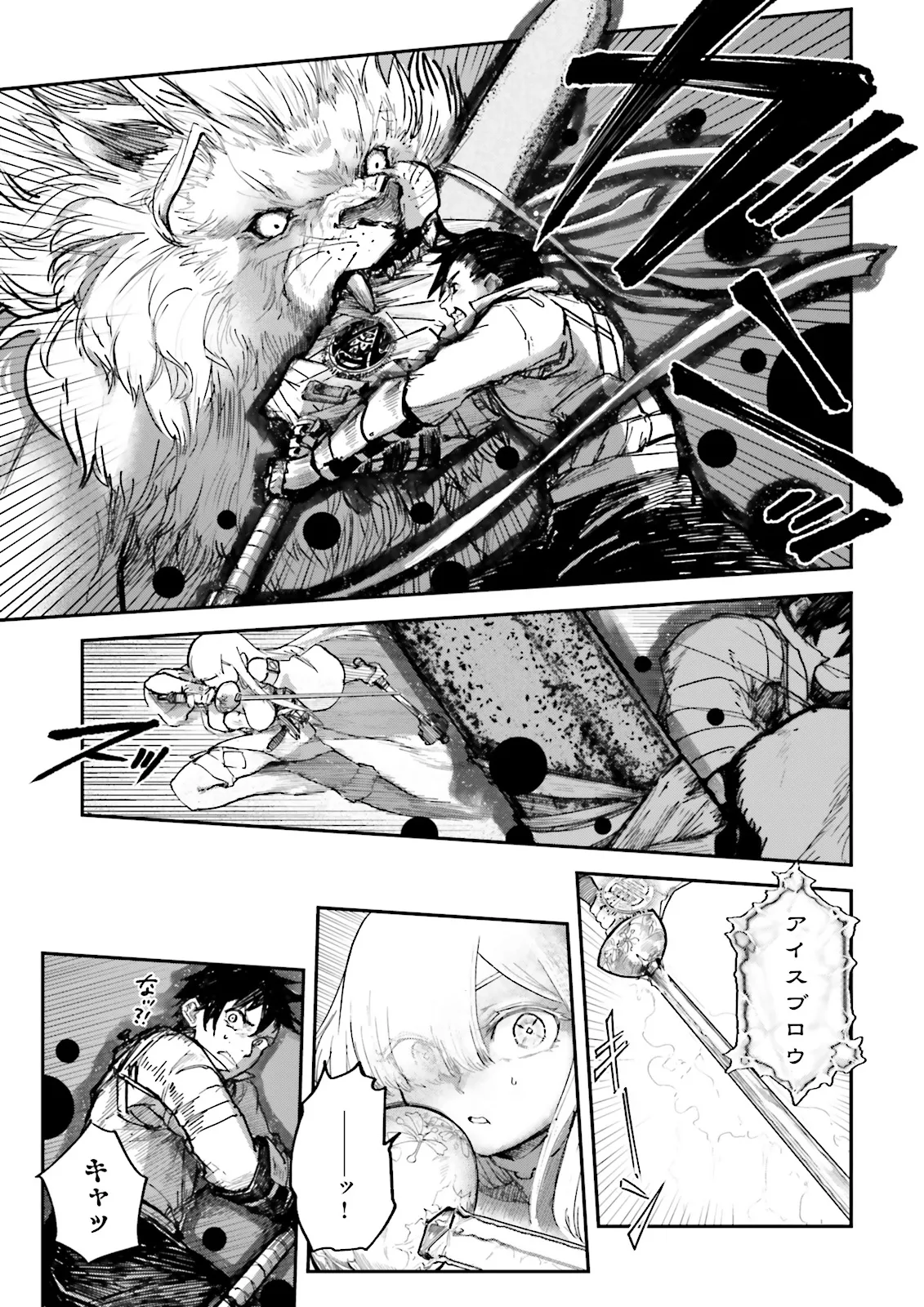 ノロマ魔法と呼ばれた魔法使いは重力魔法で無双するまだ重力の概念のない世界にて少年は万有引力の王となる Chap 9.2 - Next Chap 10.2