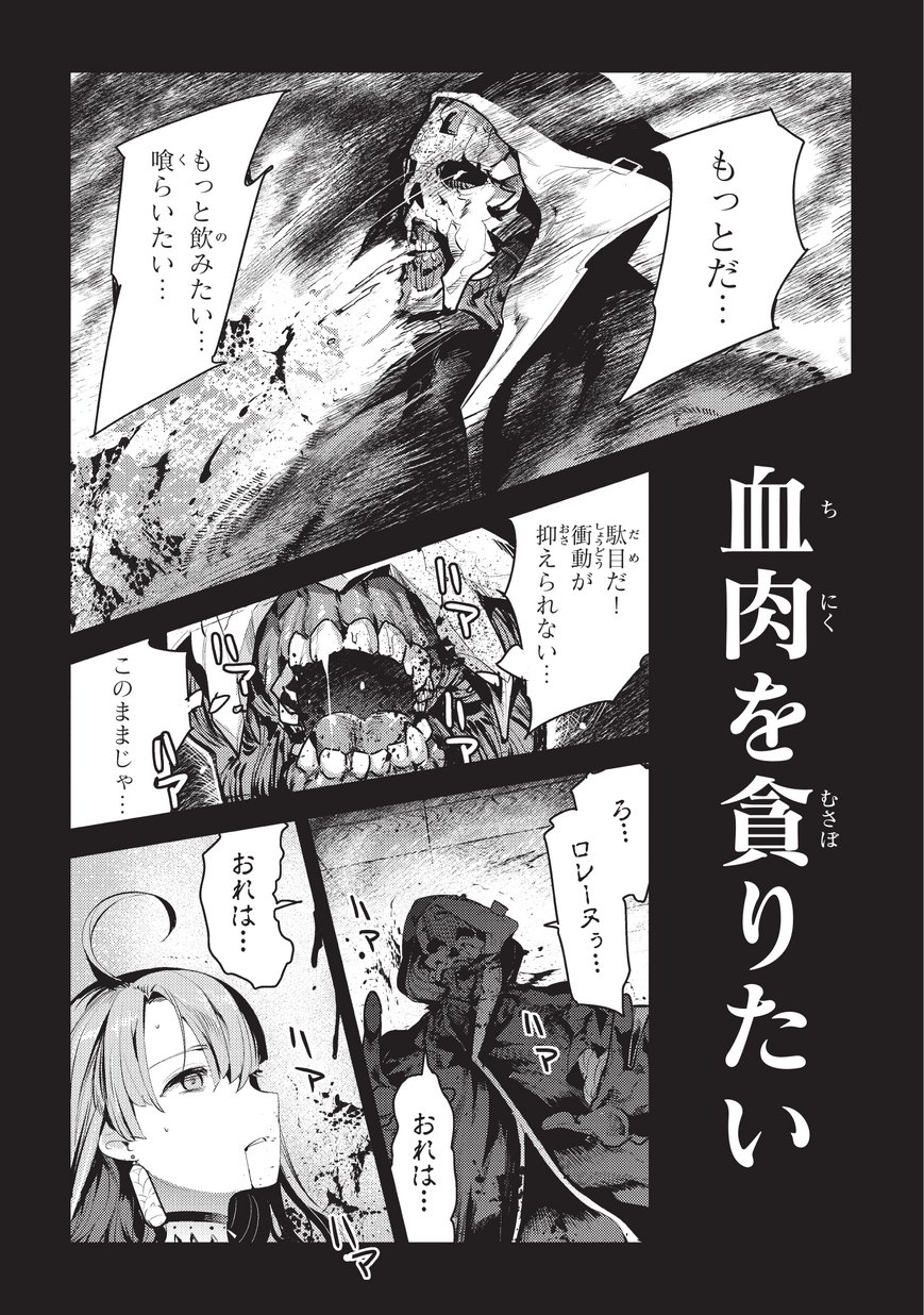 Nozomanu Fushi no Boukensha Chap 8 - Next Chap 9