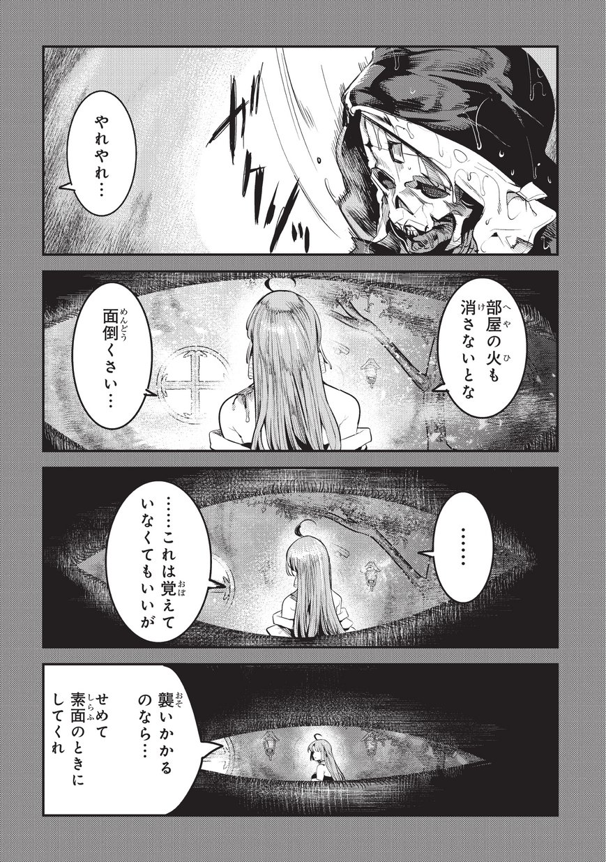 Nozomanu Fushi no Boukensha Chap 8 - Next Chap 9