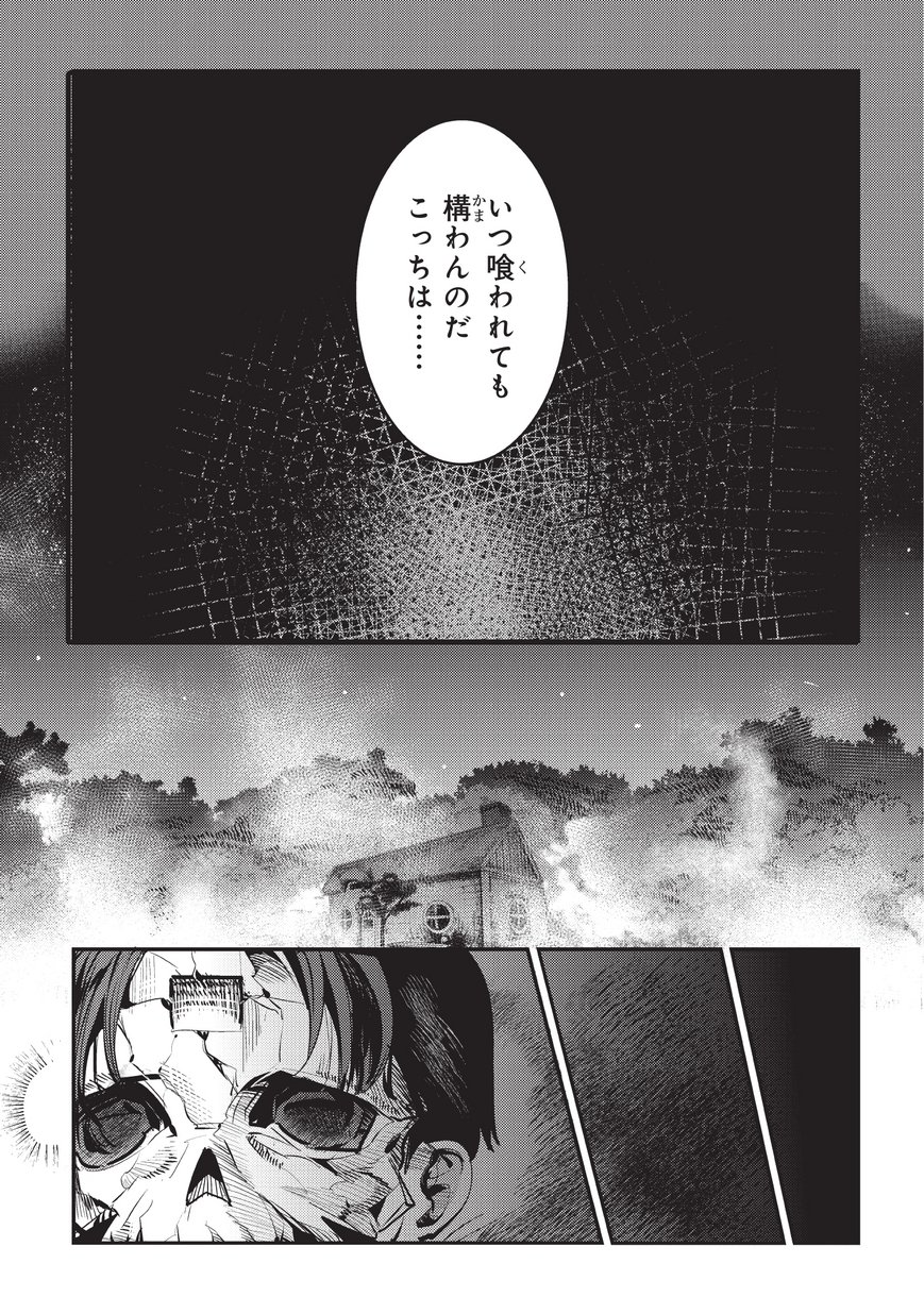 Nozomanu Fushi no Boukensha Chap 8 - Next Chap 9