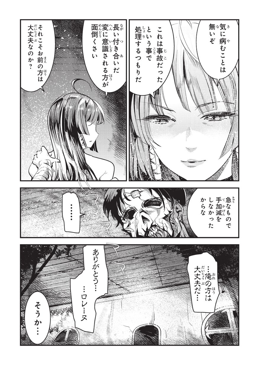 Nozomanu Fushi no Boukensha Chap 8 - Next Chap 9