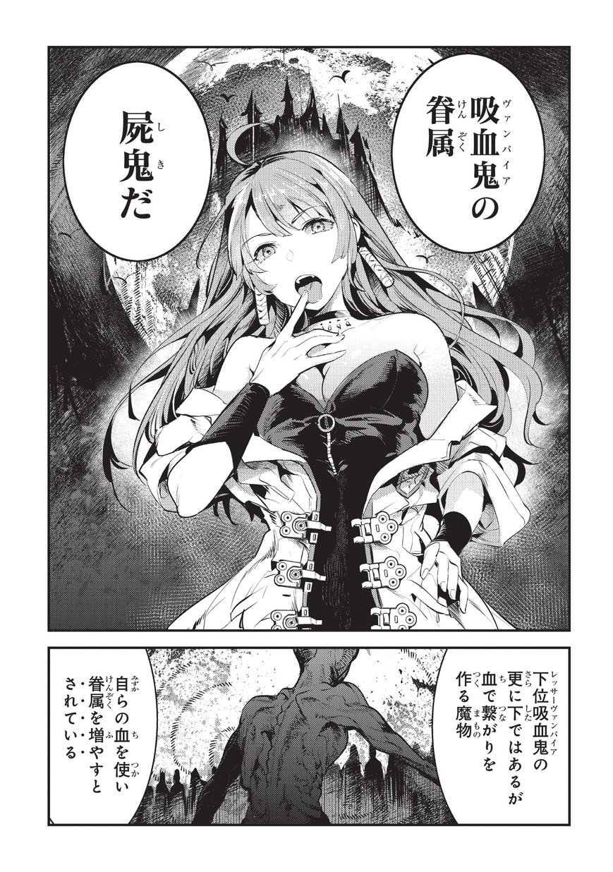 Nozomanu Fushi no Boukensha Chap 8 - Next Chap 9