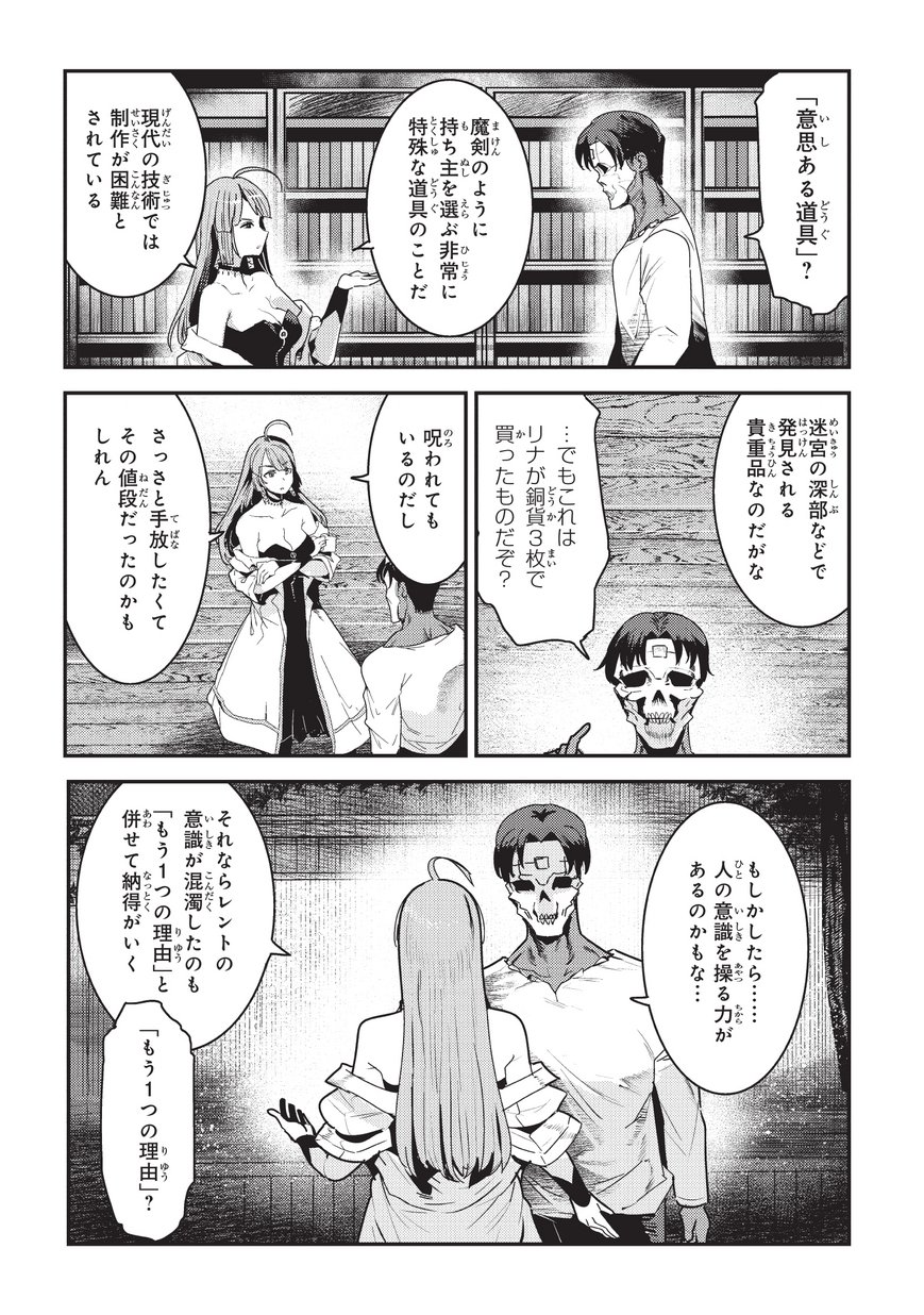 Nozomanu Fushi no Boukensha Chap 9 - Next Chap 10